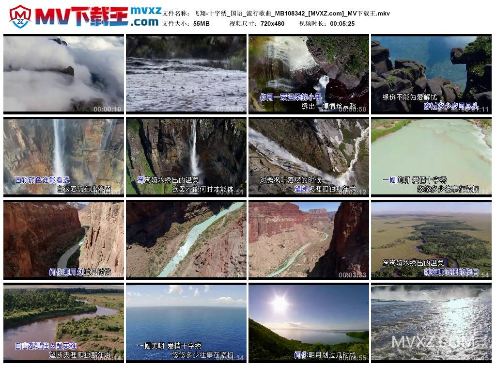 飞翔-十字绣_国语_流行歌曲_MB108342